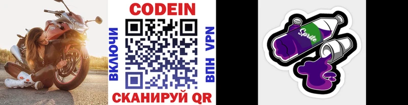 Кодеиновый сироп Lean Purple Drank  Купить где  Городище 