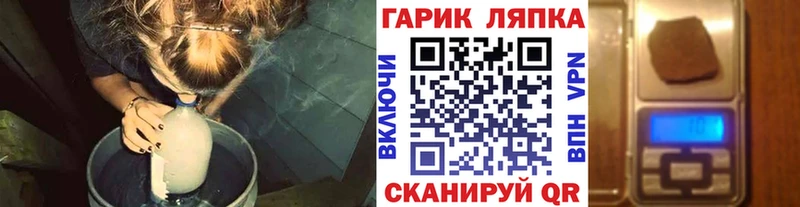 Гашиш гарик  Купить где  Городище 