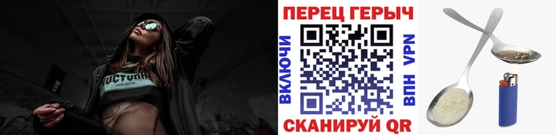 ГЕРОИН Heroin  Купить закладки  Городище 