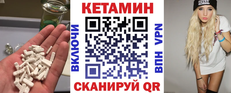КЕТАМИН VHQ  Купить где  Городище 