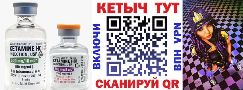 КЕТАМИН ketamine Городище