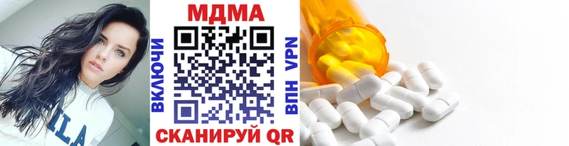 МДМА кристаллы  Купить закладки  Городище 