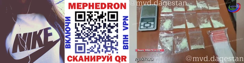 Купить  Городище  Меф 4 MMC 