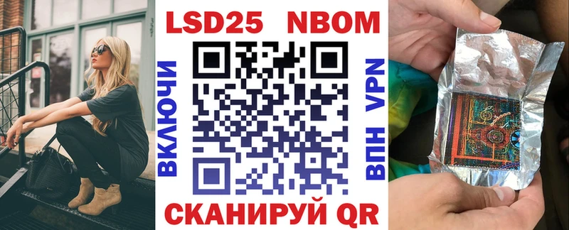 Марки 25I-NBOMe 1,5мг  Купить  Городище 